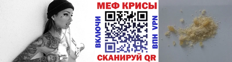 Мефедрон 4 MMC  Георгиевск 