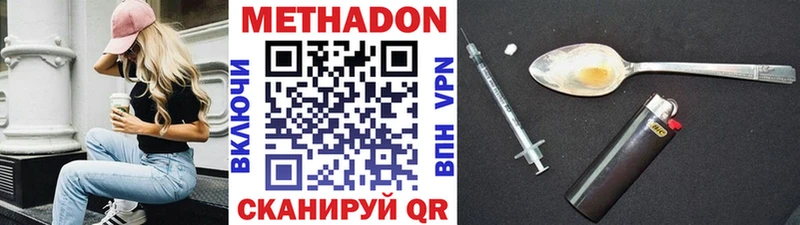 Метадон кристалл  omg зеркало  Георгиевск  купить наркотик 